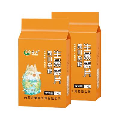 赤川五谷杂粮燕麦片1kg×2包