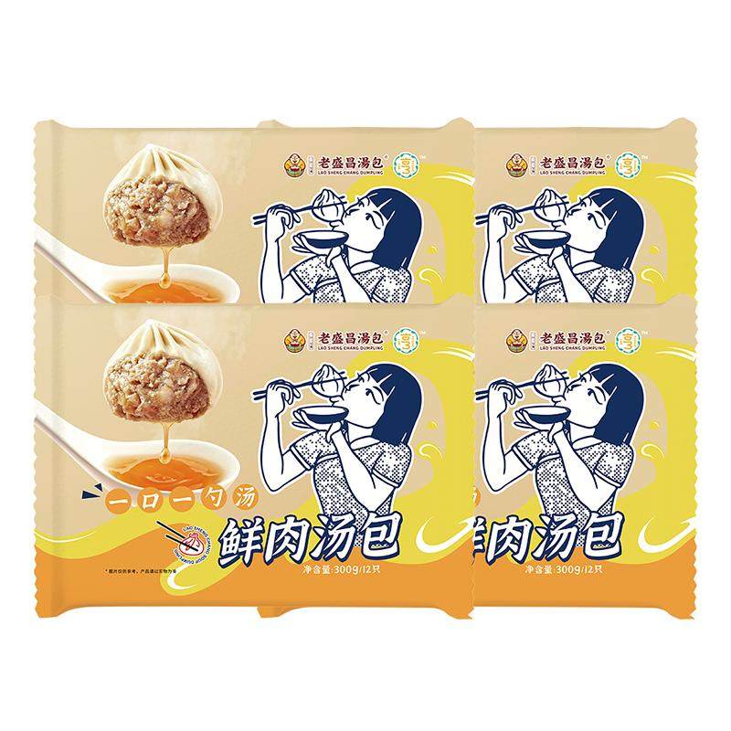 老盛昌上海灌汤小笼包半成品儿童早餐速食速冻食品面点汤包小包子