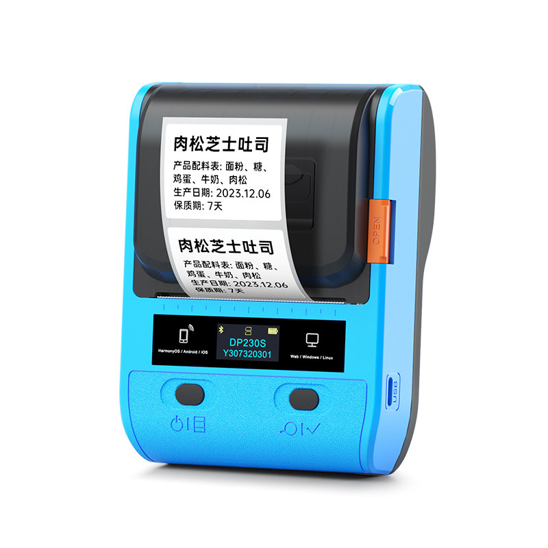 德佟印立方DP230S食品标签打印机商用手持热敏不干胶烘培面包蛋糕店保质期生产日期配料表小型商品价格标签机