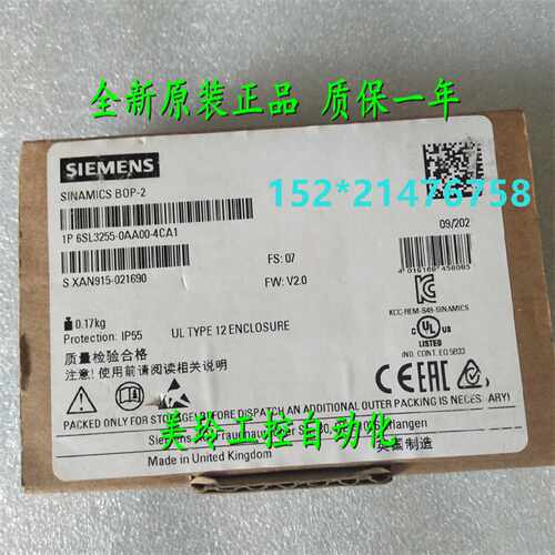 议价6SL3255-0AA00-4CA1 西门子G120操作面板bop-2 6SL32550AA004