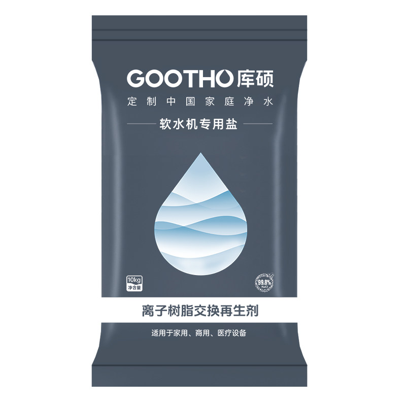 GOOTHO通用型软水机专用盐