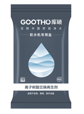 GOOTHO通用型软水机专用盐