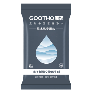 GOOTHO软水盐软水机专用盐更换3M滨特尔怡口等等品牌通用型洗碗盐