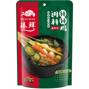 臻鲜冷吃火锅乐山藤椒钵钵鸡调料包串串香底料家用冷串串麻辣烫