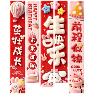儿童生日场景布置装饰男孩女孩生日派对氛围装饰条幅背景海报挂布