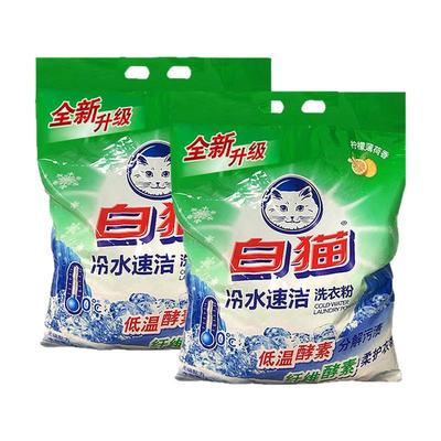 白猫洗衣粉8斤实惠装大袋