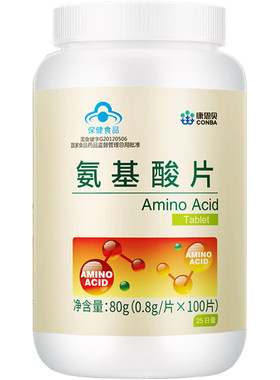 康恩贝氨基酸片增强免疫力