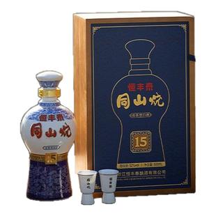 恒丰泰诸暨同山烧52度纯粮白酒礼盒装高粱酒清香型十五年陈500ml