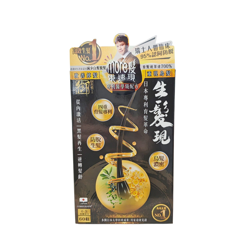 御药堂生发现防脱育发胶囊
