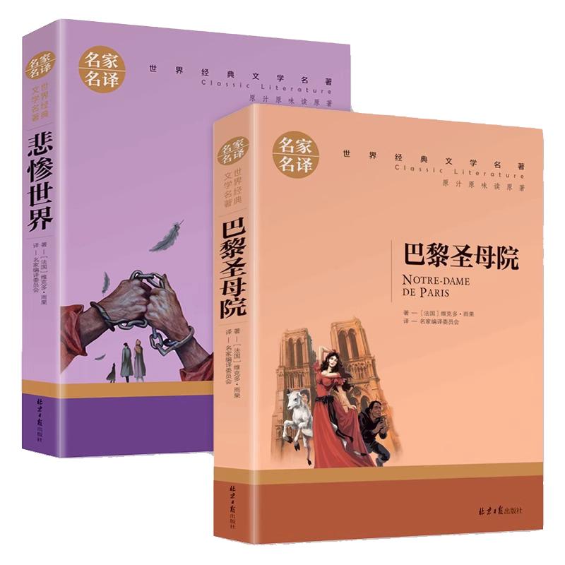 全套10册世界十大名著小学生课