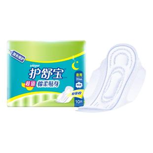护舒宝卫生巾纯棉夜用100片280mm棉柔亲肤贴身姨妈巾整箱批发正品