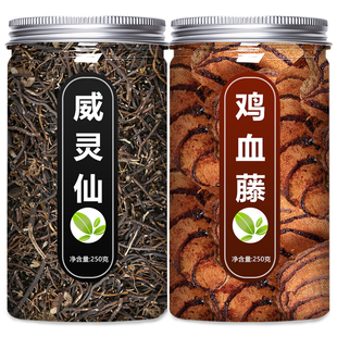 威灵仙鸡血藤中药材正品官方旗舰店500g野生泡脚泡水的功效与作用