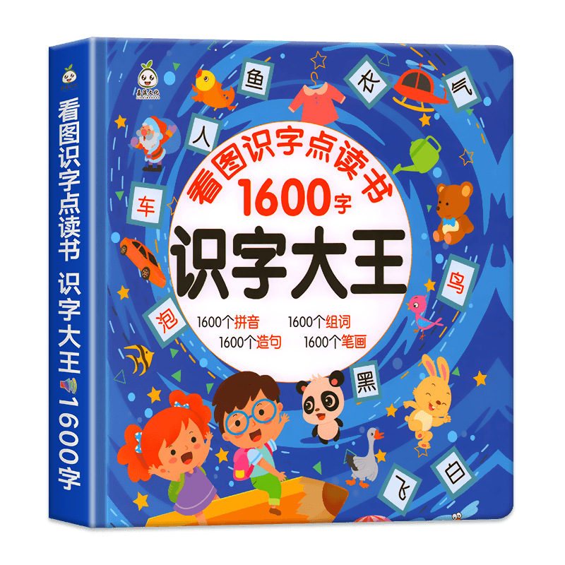 嘉淇文化有声书看图识字1600字