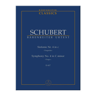 舒伯特 第四交响曲 C小调 D417 悲剧 研习小总谱 非演奏用谱 骑熊士乐谱 Schubert Symphony no 4 Tragic Study Score TP404