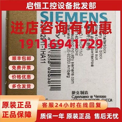 议价西门子3RH29111HA01 3RH2911-1HA01 3RH2911-2HA20 3RH29112H