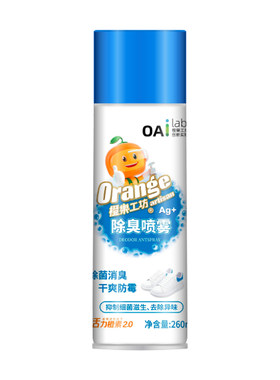 橙乐工坊鞋子除臭喷雾