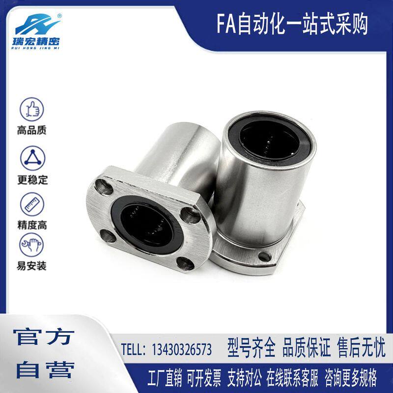 微型螺纹孔切边法兰直线轴承LNF21-6 8 10 12 16 20 25 30导向轴