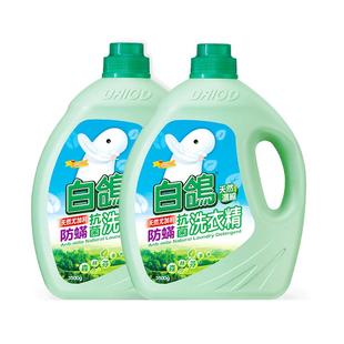 白鸽洗衣液防螨抗菌天然尤加利14斤装浓缩台湾进口洗衣精洗后留香