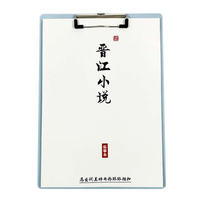 晋江热门小说经典语录合集女生漂亮鲸落体玫瑰体奶酪体钢笔练字帖