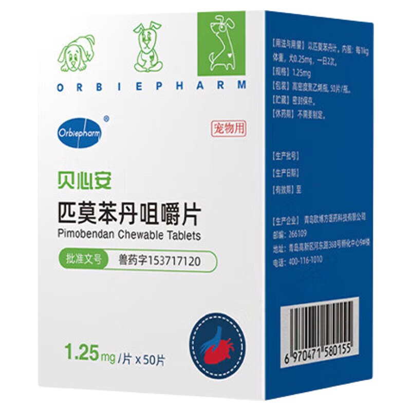 欧博方匹莫苯丹咀嚼片宠物强心药