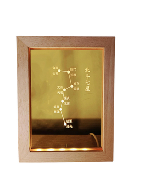 繁体南斗六星,北斗七星USB LED实木摆件灯氛围灯夜灯北斗灯