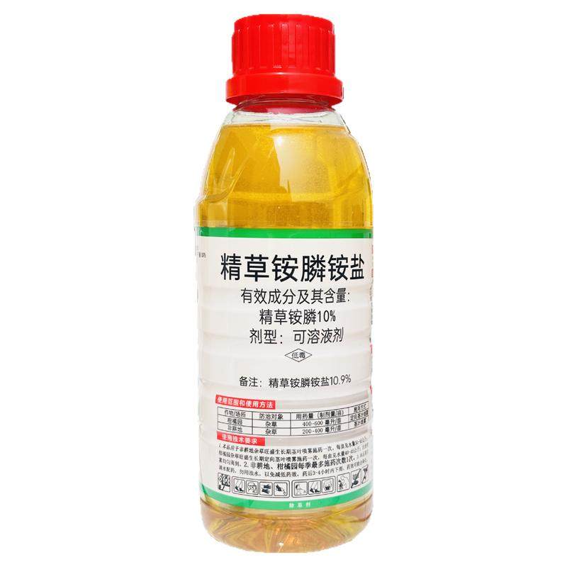 精草铵磷铵盐荒地专用草甘铵膦正品精草胺磷铵盐草铵磷正品除草剂