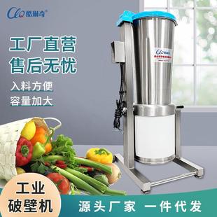 ll大型120L打浆机大容量鱼糜水果蔬菜草莓高速破壁机极速打浆机