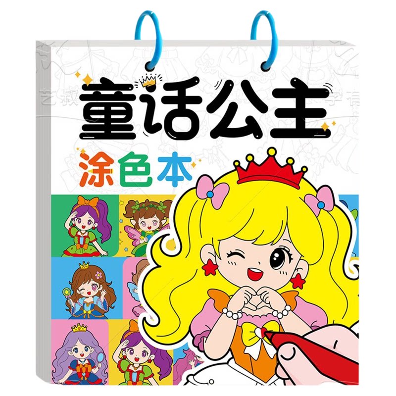 儿童加厚涂色填色本套装
