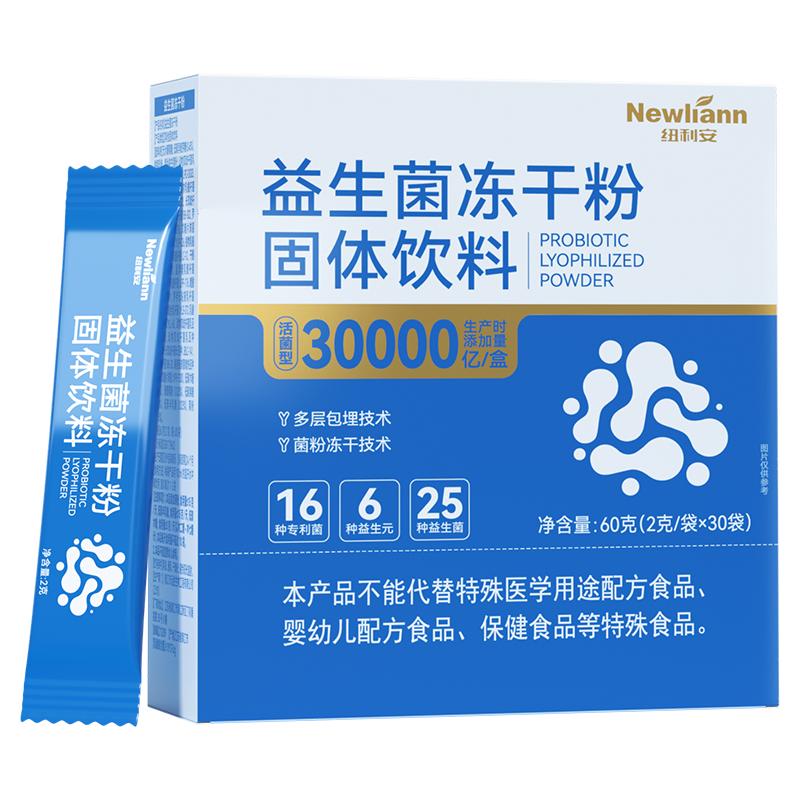 益生菌瘦子菌燃爆身材管理大人成人控制体重旗舰店调理肠胃非B420