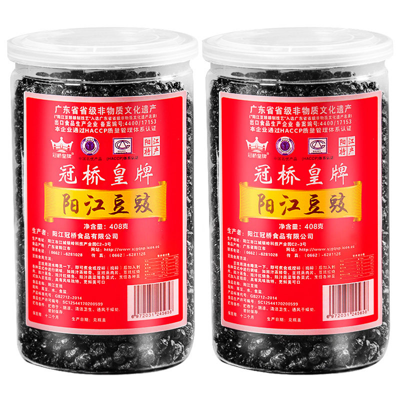 冠桥皇牌正宗阳江豆豉零添加豆鼓