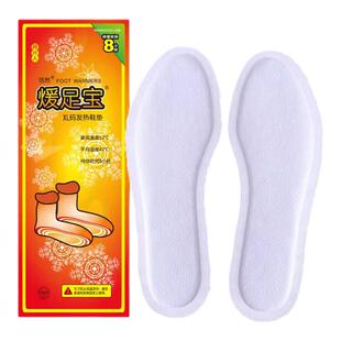 恬然自发热鞋垫足底加热加大46码加长暖足贴男暖脚垫特大码暖鞋垫