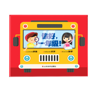 幼小衔接 你好一年级 笔画控笔训练拼音描红数学分解与组成识字钟表乘法口诀幼儿园大班拼字亲子互动游戏扫描音频