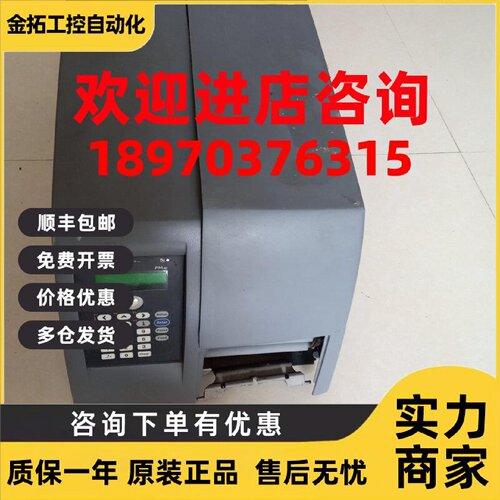 议价Intermec易腾迈PM4i/PF4i/PX4I 快递标签 不干胶打印机