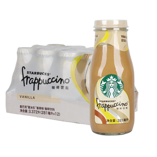 Starbucks/星巴克星冰乐星倍醇咖啡摩卡香草焦糖饮料经典口味