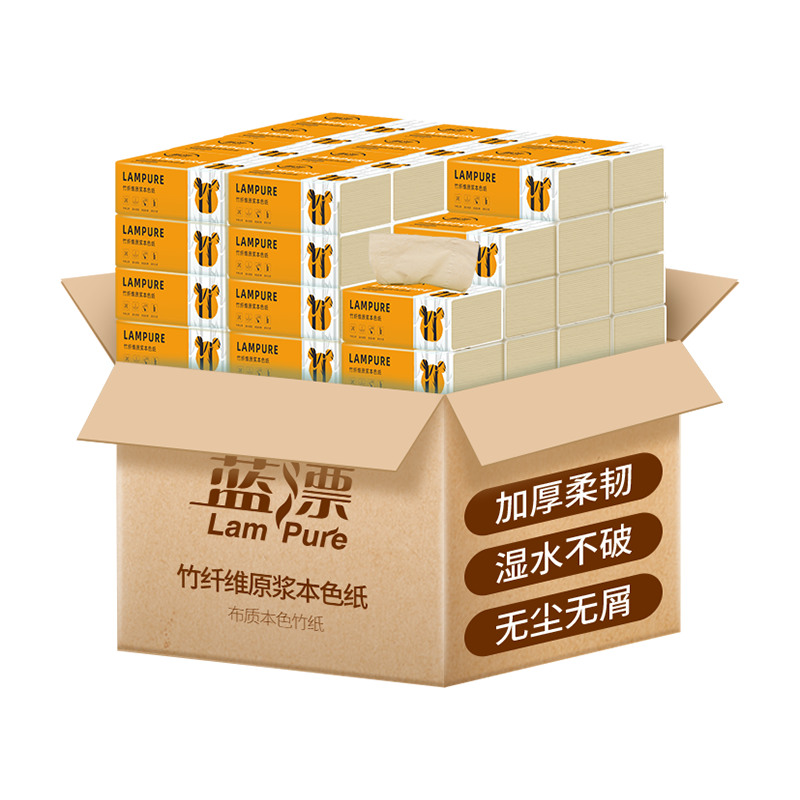 蓝漂竹浆本色抽纸整箱4层40包