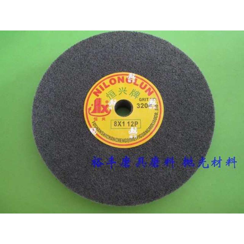 恒兴尼龙轮 纤维抛光轮  研磨轮 不织布轮 8*2  8*1    12P