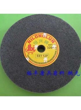 恒兴尼龙轮 纤维抛光轮  研磨轮 不织布轮 8*2  8*1    12P