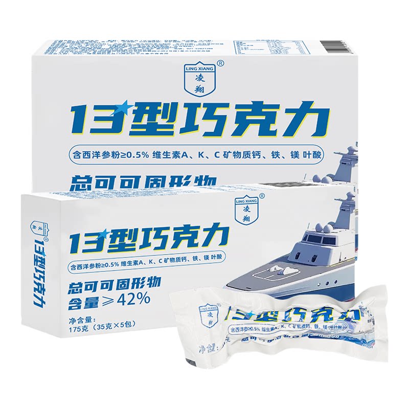 13型巧克力纯可可脂小零食