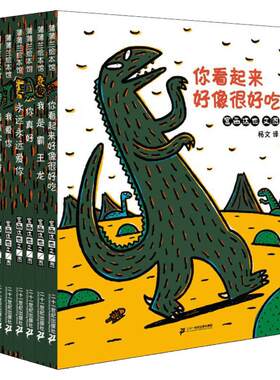 宫西达也恐龙系列绘本