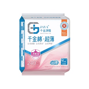 jaya千金净雅消毒级纯棉超薄卫生巾290mm官方正品8片