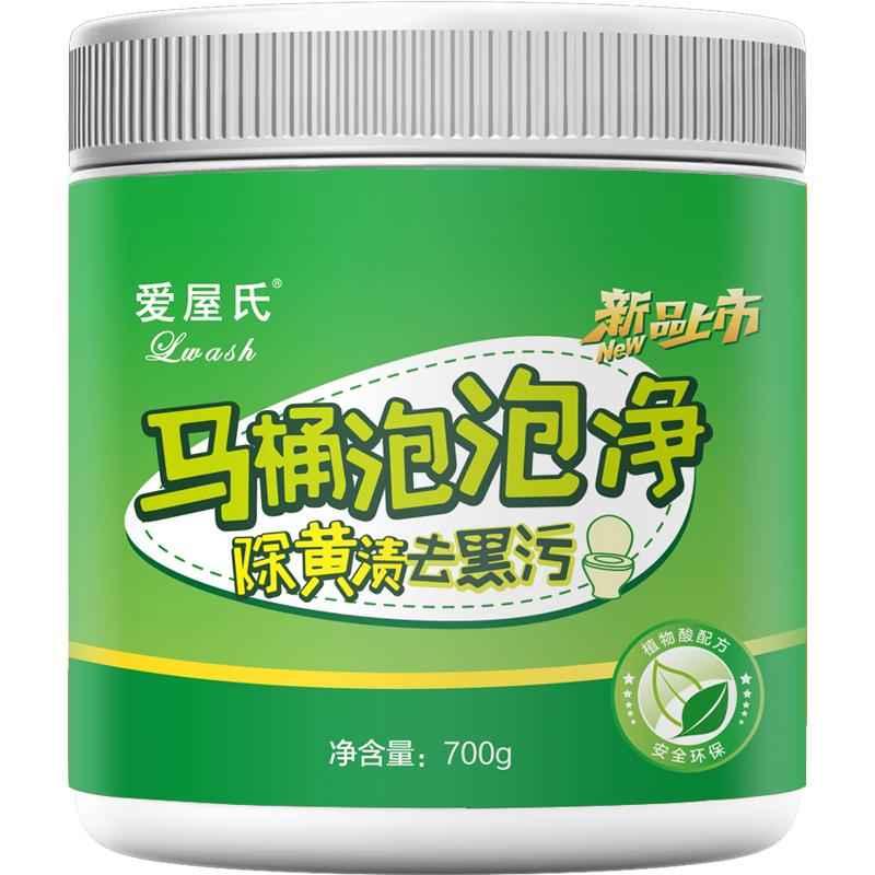 廁所清潔劑潔廁粉強(qiáng)力馬桶除垢便池除垢劑去黃廁粉強(qiáng)力去污垢尿堿