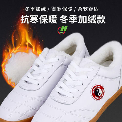 红棉太极鞋软牛皮加厚牛筋底男女专业武术鞋练功鞋太极拳冬季加绒