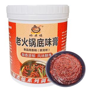 老火锅底味膏增香剂火锅香精麻辣烫冒菜串串麻辣鱼火锅