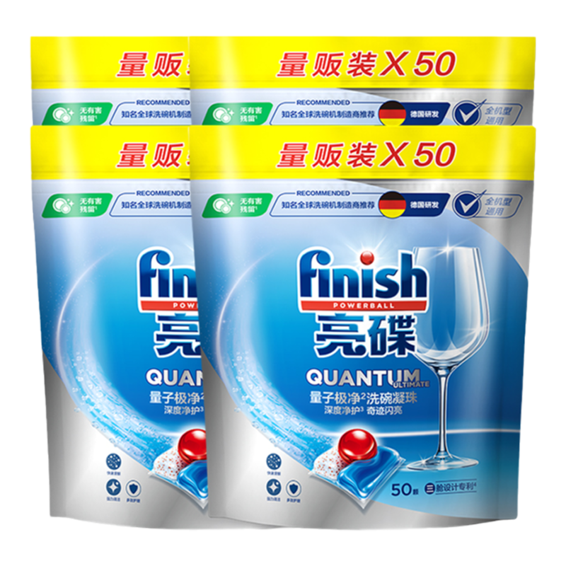 亮碟洗碗凝珠50颗/袋全机型适用