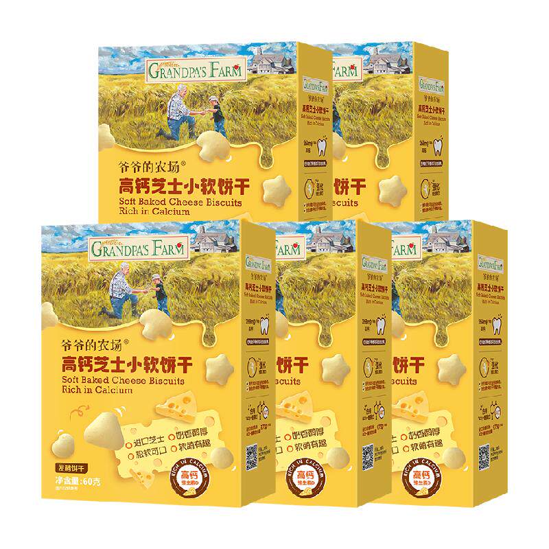 爷爷的农场饼干高钙零食芝士砂糖