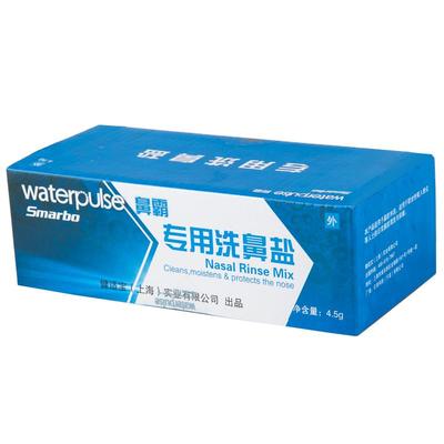 斯迈博洗鼻专用盐医用