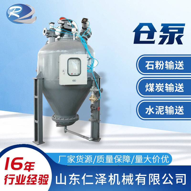 仓泵气力输送系统单仓焦泵粉煤灰罐锂电池粉发送气力输送式粉泵