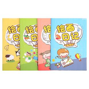 绘画日记本小学生一年级二年级读写绘画图写话图画日记周记本一周一画幼儿园儿童男女小孩用拼音田字格加厚