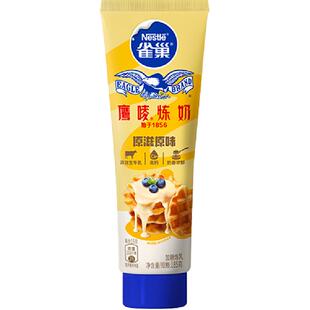 雀巢鹰唛炼乳原味咖啡伴侣调味烘焙原料185gx1支