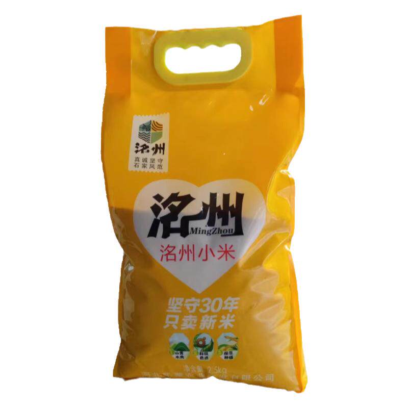 河北洺州小黄米5斤促销实惠装